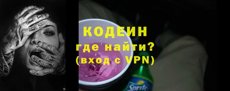 Кодеин Purple Drank  закладки  Крым 